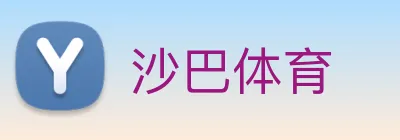 沙巴体育 Logo